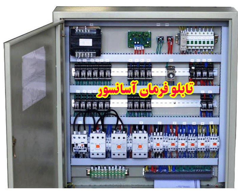 تابلو فرمان آسانسور چیست؟