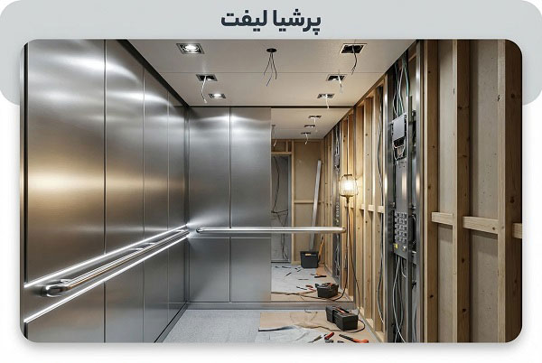 نوسازی آسانسور