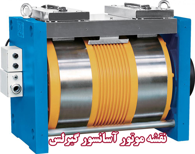 آسانسور گیرلس