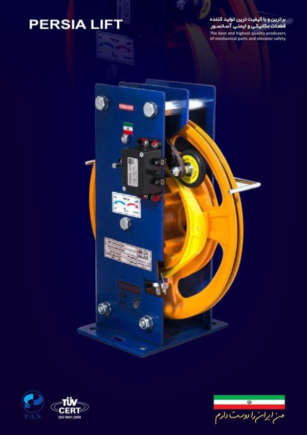 گاورنر آسانسور